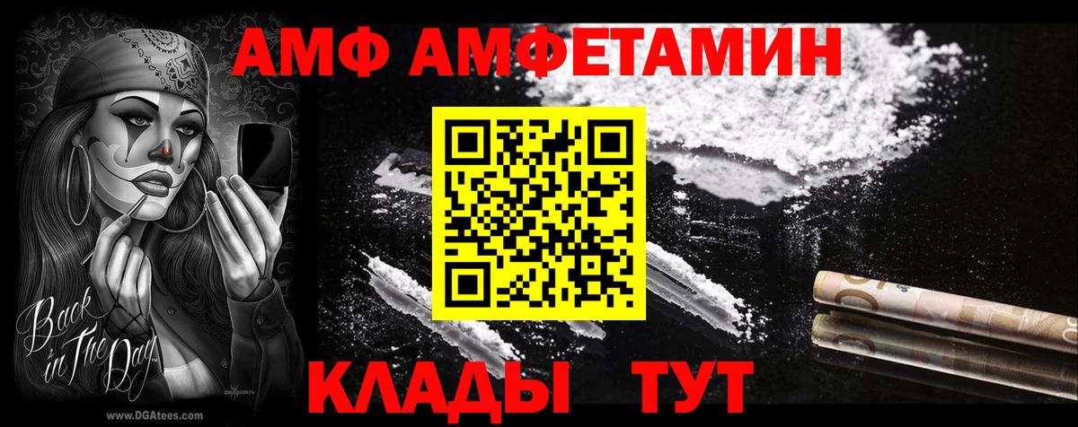 АМФЕТАМИН 98% Ялта
