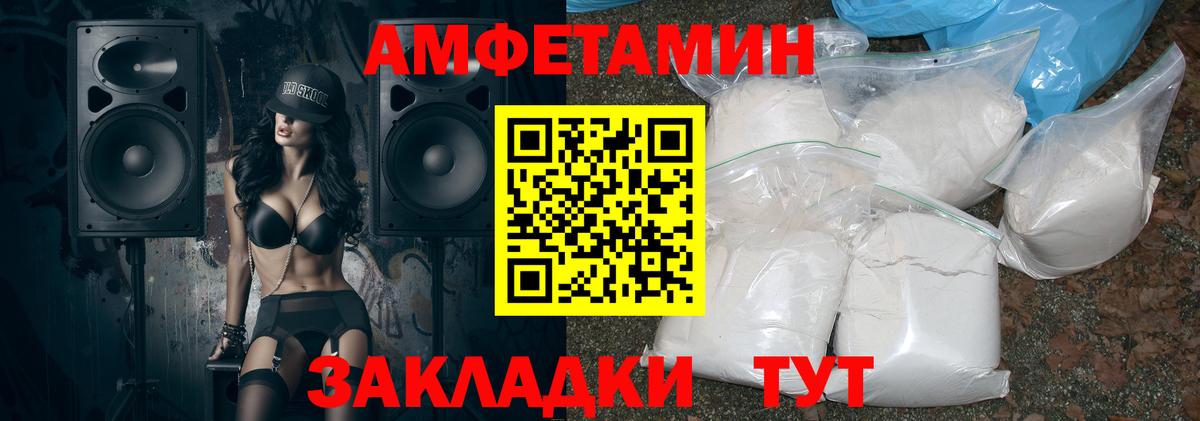 Ялта  АМФЕТАМИН Premium  Амфетамин  Вход с VPN 