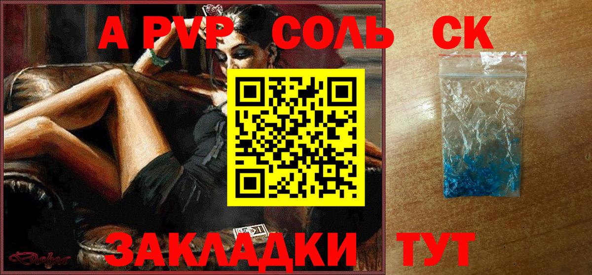 A-PVP СК КРИС Ялта