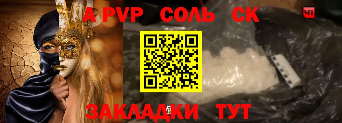 Alfa_PVP кристаллы  Alpha PVP Соль  Альфа ПВП  цены   Ялта  Вход с VPN 