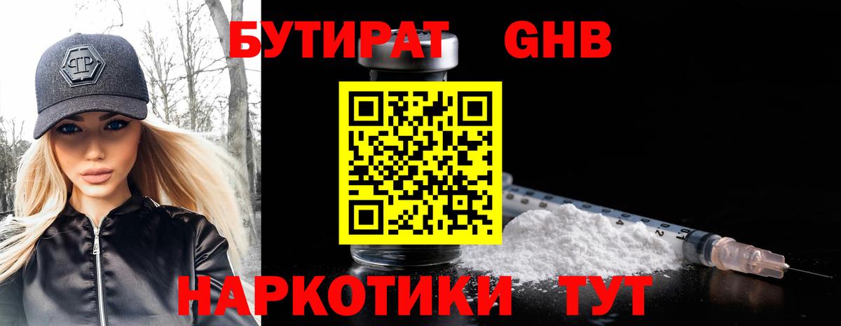 Ялта  БУТИРАТ BDO  Вход с VPN 