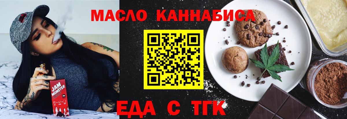 Ялта  Cannafood конопля  Вход с VPN 
