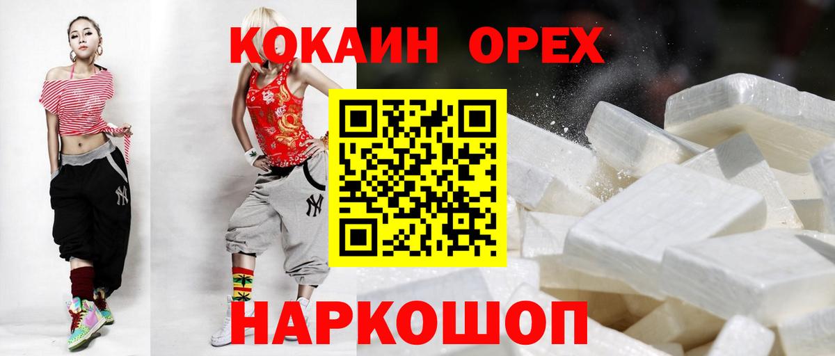 Cocaine FishScale  Вход с VPN  Ялта  COCAIN Колумбийский 