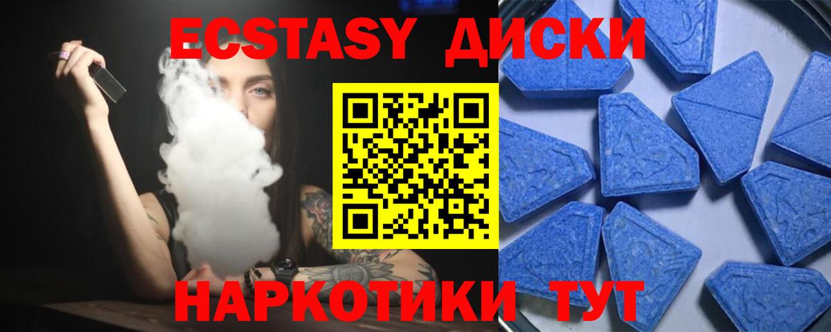 Ялта  Экстази круглые  Ecstasy Дубай  Вход с VPN 