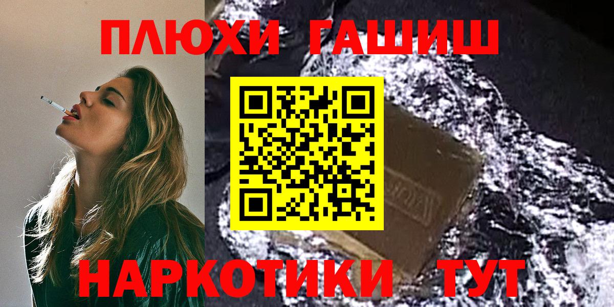 Ялта  ГАШ ice o lator  Вход с VPN 