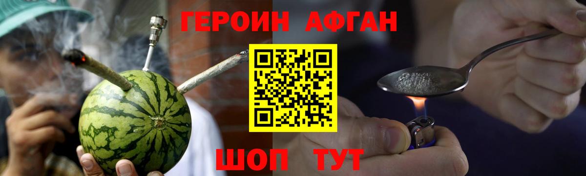 Ялта  ГЕРОИН VHQ  Вход с VPN 