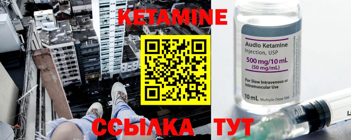 КЕТАМИН VHQ  OMG зеркало  Ялта  Вход с VPN 