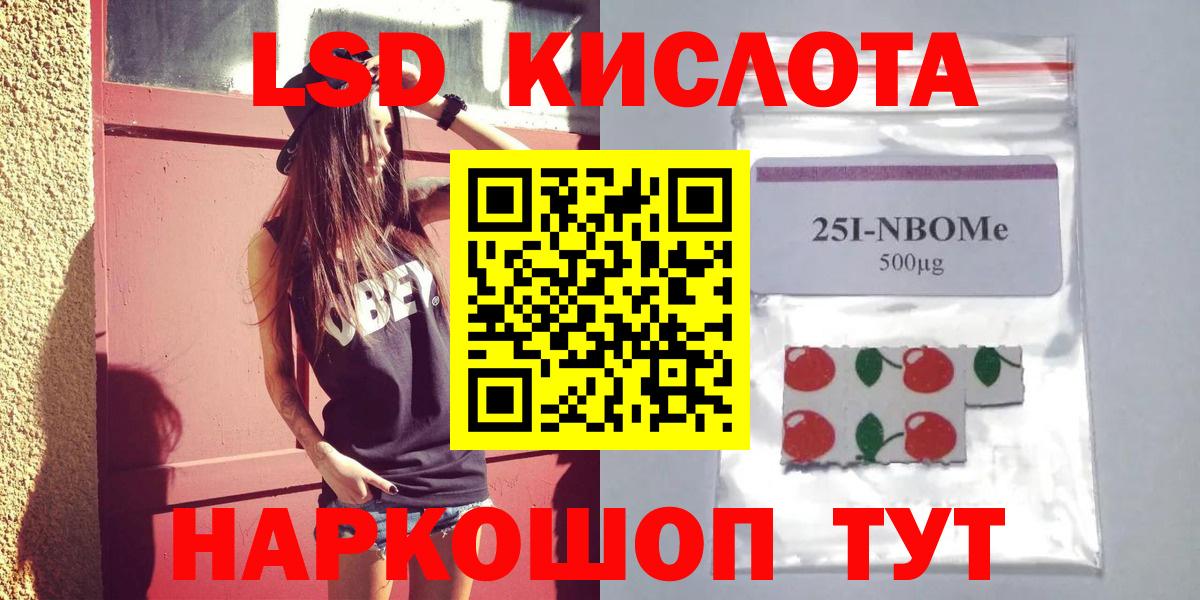 LSD-25 экстази ecstasy  ЛСД экстази кислота  Вход с VPN  Ялта 