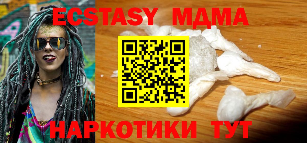 МДМА молли Ялта