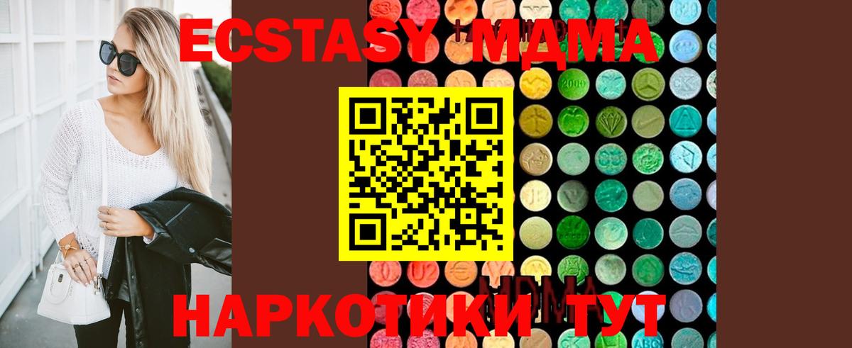Ялта  МДМА  Вход с VPN  МДМА молли 