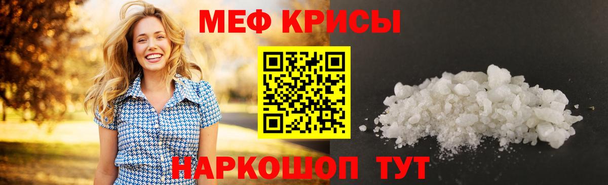 hydra как зайти  МЯУ-МЯУ мяу мяу  Мефедрон  Вход с VPN  МЕФ мяу мяу  Ялта 