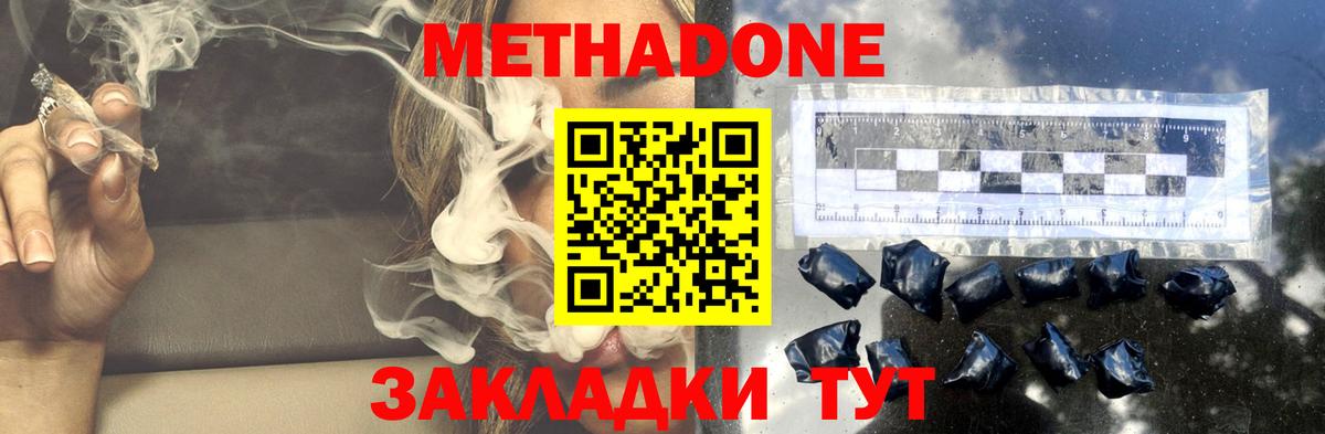Метадон VHQ Ялта