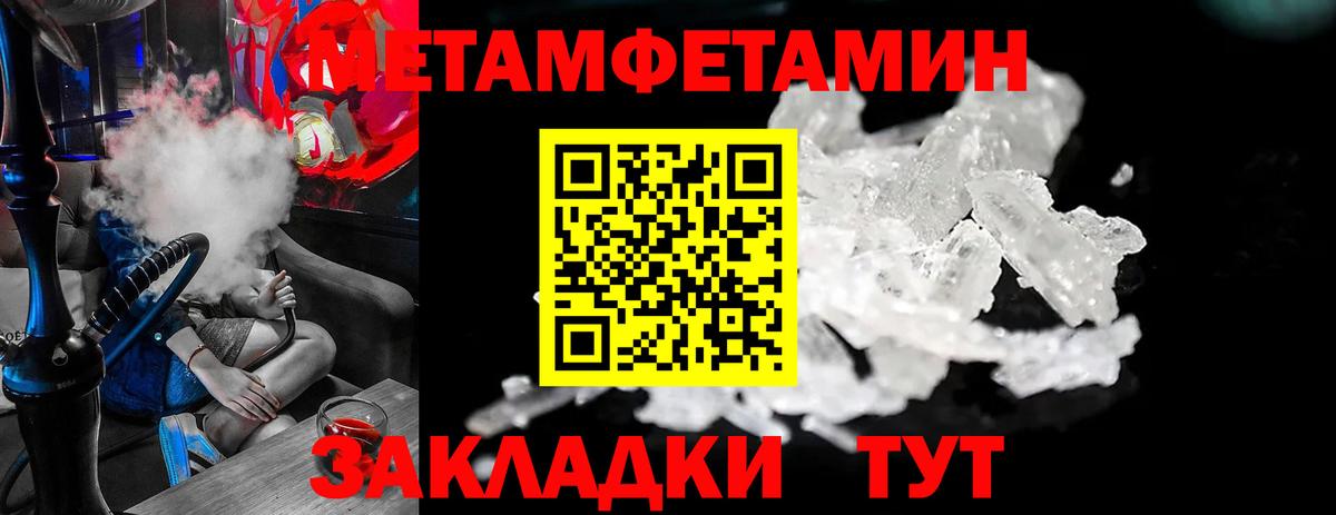 Ялта  МЕТАМФЕТАМИН кристалл  Вход с VPN 